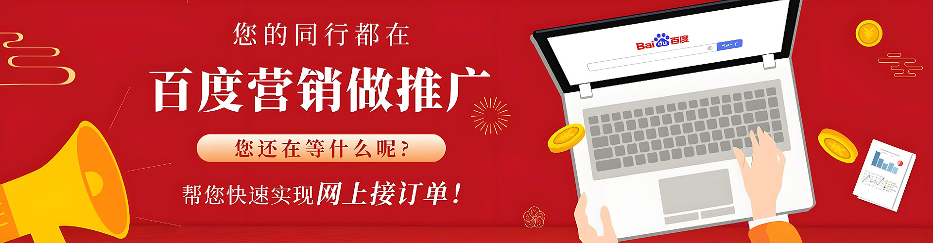 独山百度开户返点